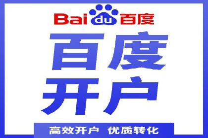 百度竞价推广托管的运营模式与未来发展趋势